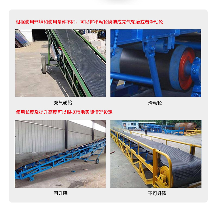 DY type movable belt conveyor