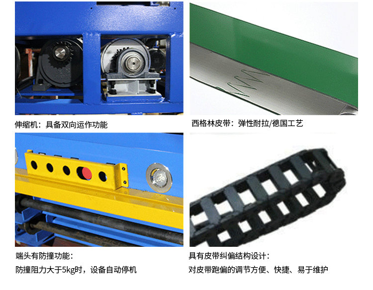 Telescopic belt conveyor