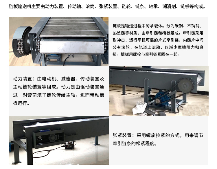 Chain-plate conveyor