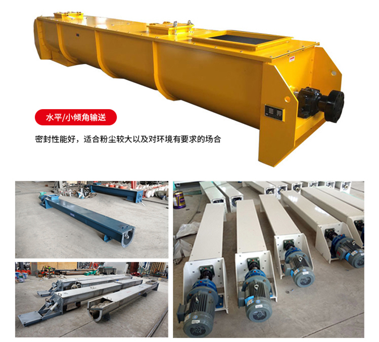 U-shaped screw conveyor