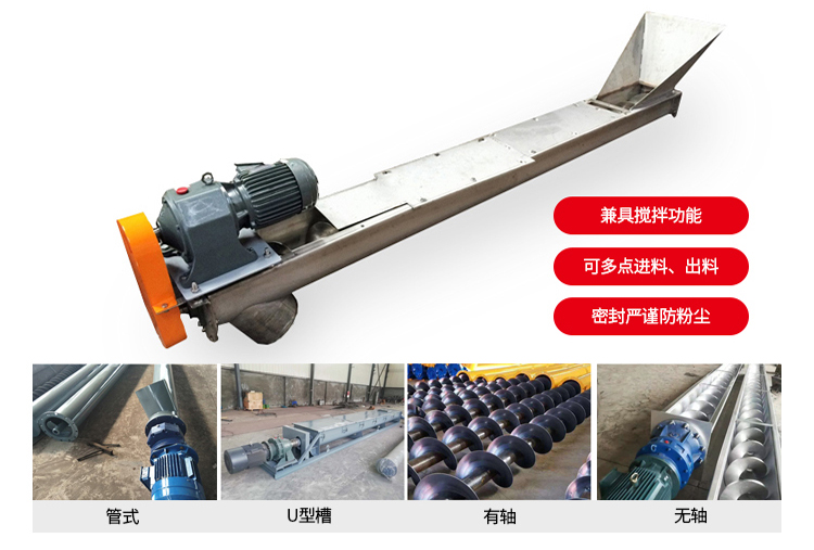 Horizontal screw conveyor