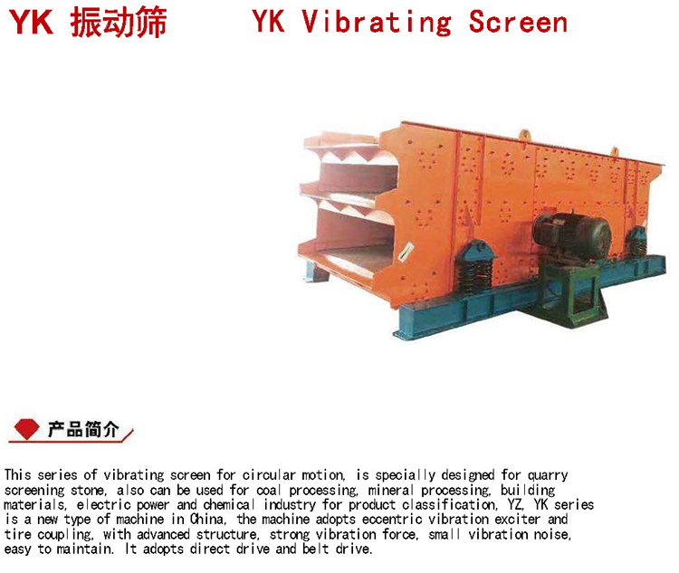 YK Vibrating Screen